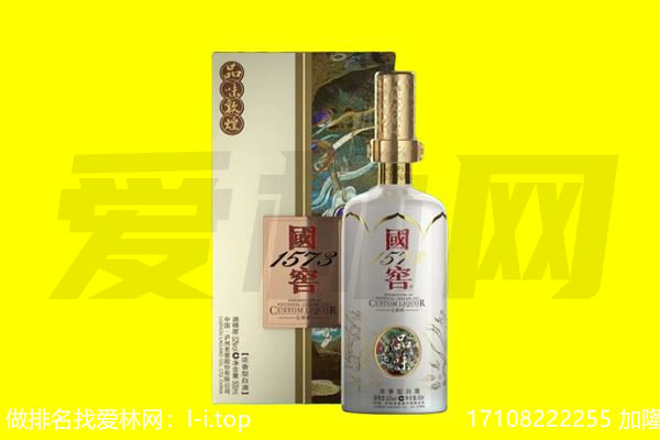 山南加查县回收国窖1573