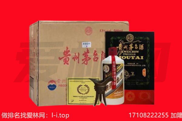 山南加查县回收陈年茅台酒